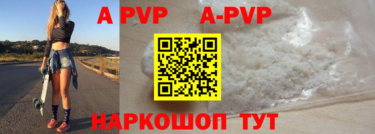 APVP СК  Alpha-PVP крисы CK  Вход с VPN  Новочеркасск 
