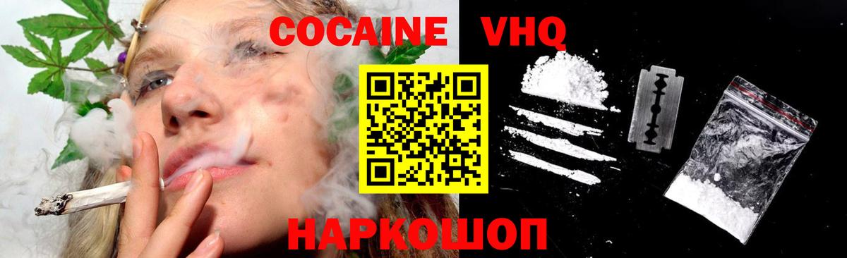 КОКАИН Перу Новочеркасск