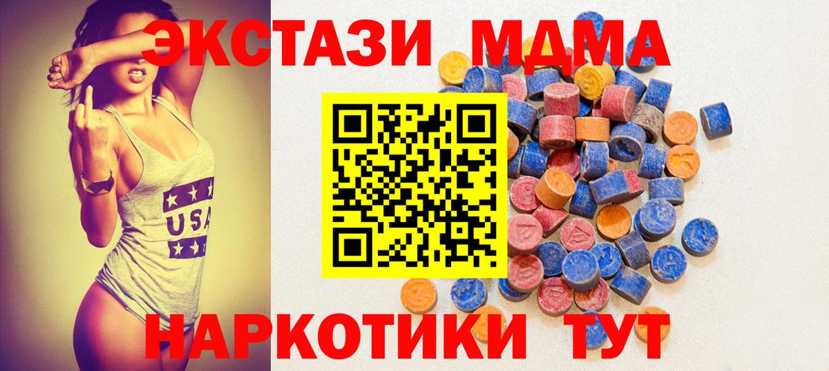 hydra маркетплейс  Вход с VPN  ЭКСТАЗИ mix  ЭКСТАЗИ  Новочеркасск  ЭКСТАЗИ Cube 