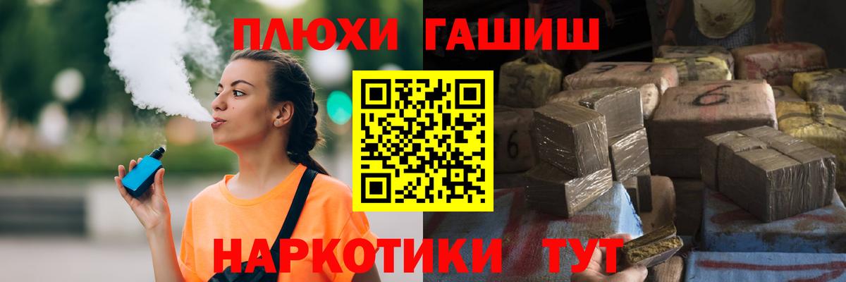 ГАШ убойный Новочеркасск