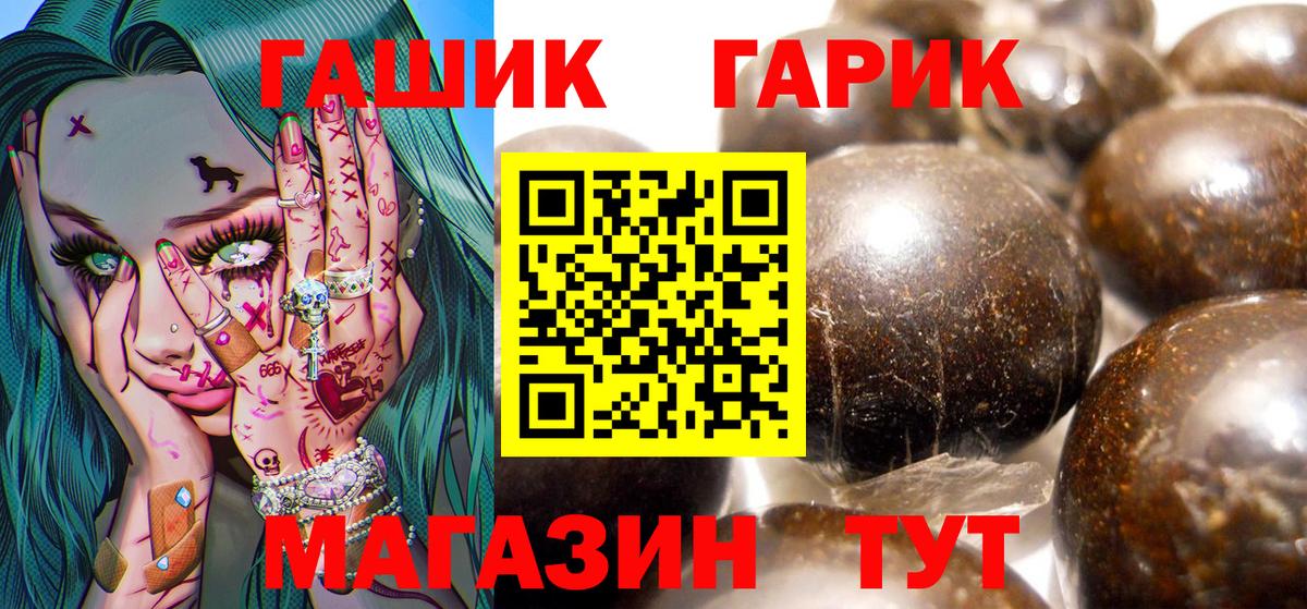 ГАШ гарик  Гашиш  Новочеркасск  Вход с VPN 