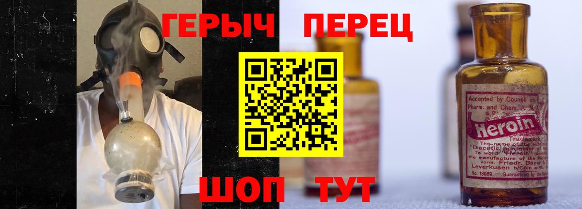 Новочеркасск  ГЕРОИН хмурый  Вход с VPN 