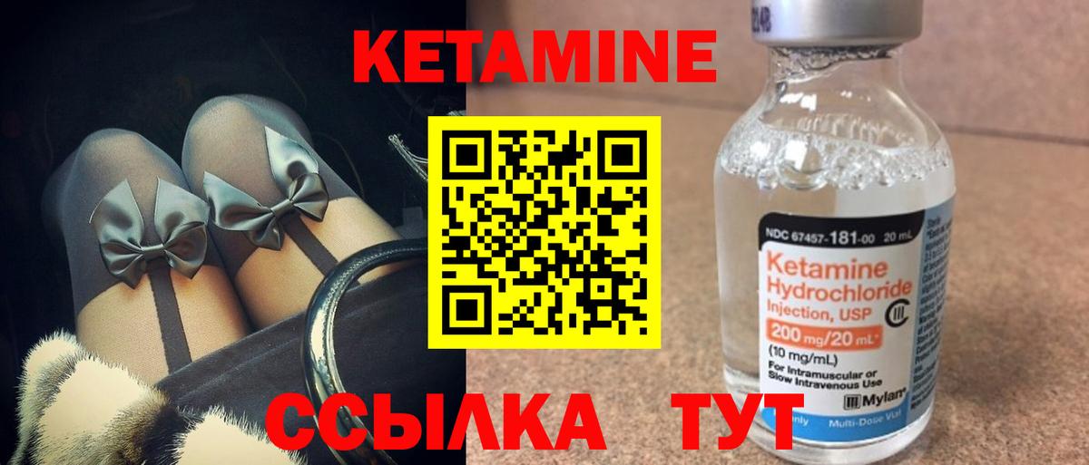 Кетамин ketamine Новочеркасск
