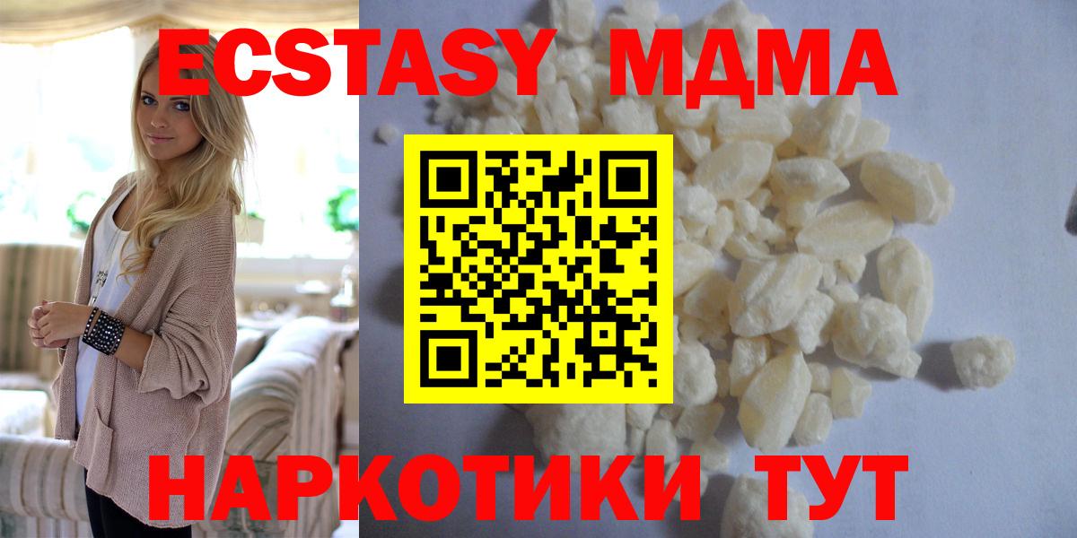 Новочеркасск  MDMA  Вход с VPN  MDMA кристаллы 