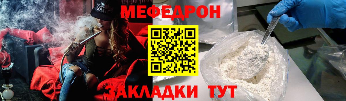 Мефедрон мука  Вход с VPN  МЯУ-МЯУ 4 MMC  Новочеркасск 