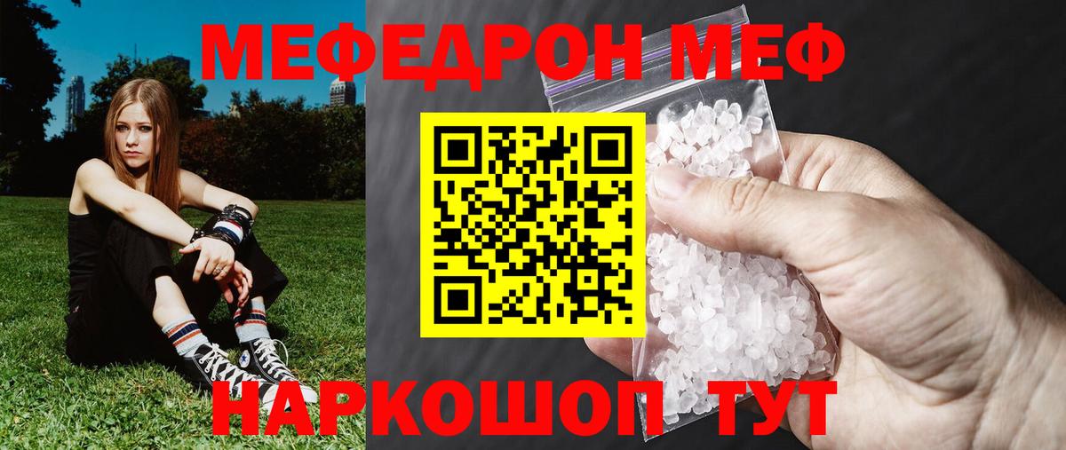 МЕФ  Новочеркасск