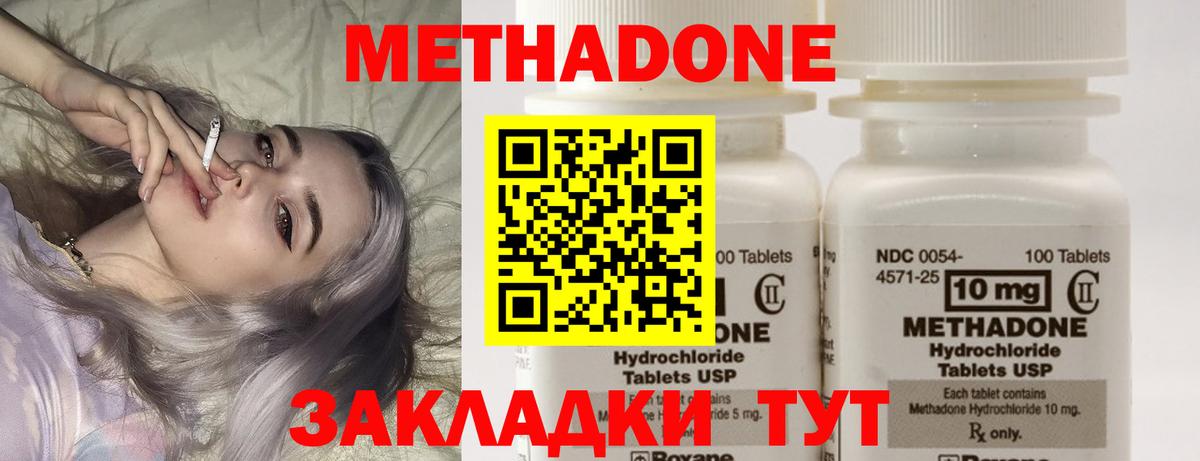 МЕТАДОН мёд Новочеркасск