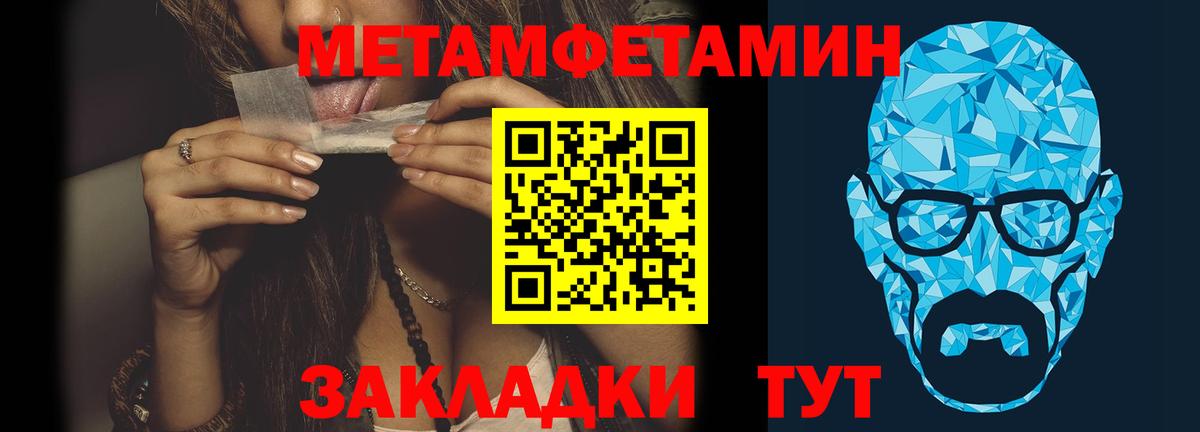 Новочеркасск  Первитин Декстрометамфетамин 99.9%  Вход с VPN 