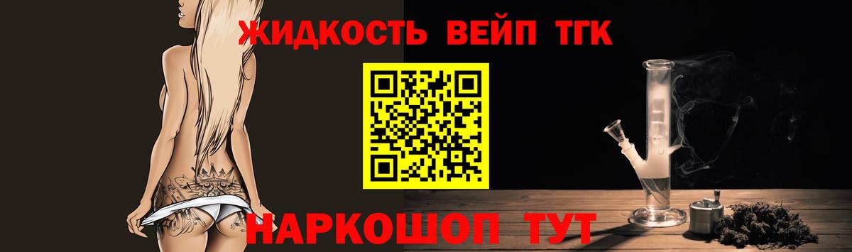 Дистиллят ТГК THC oil Новочеркасск